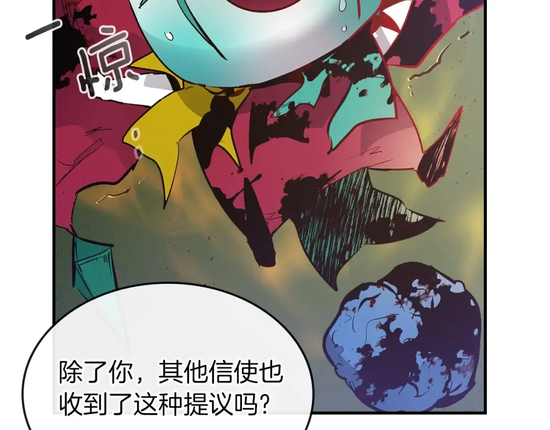 第6话 奥林匹斯之惑 第173页