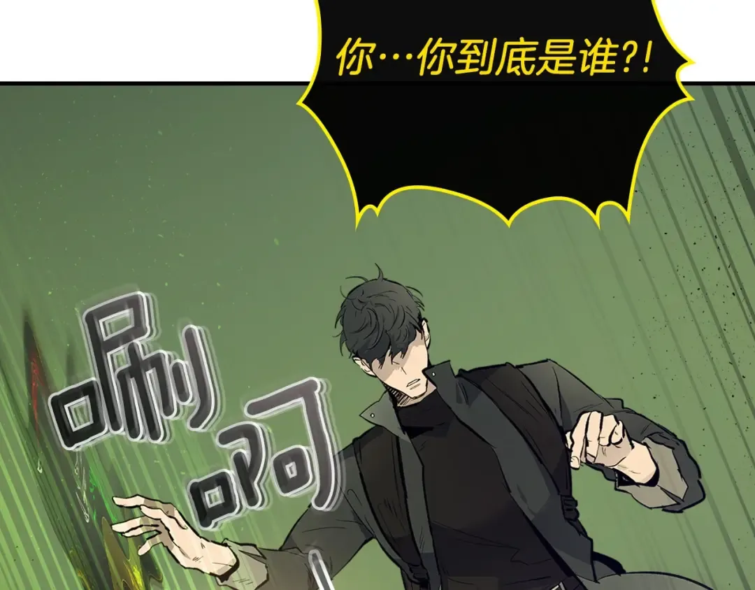 第6话 奥林匹斯之惑 第175页
