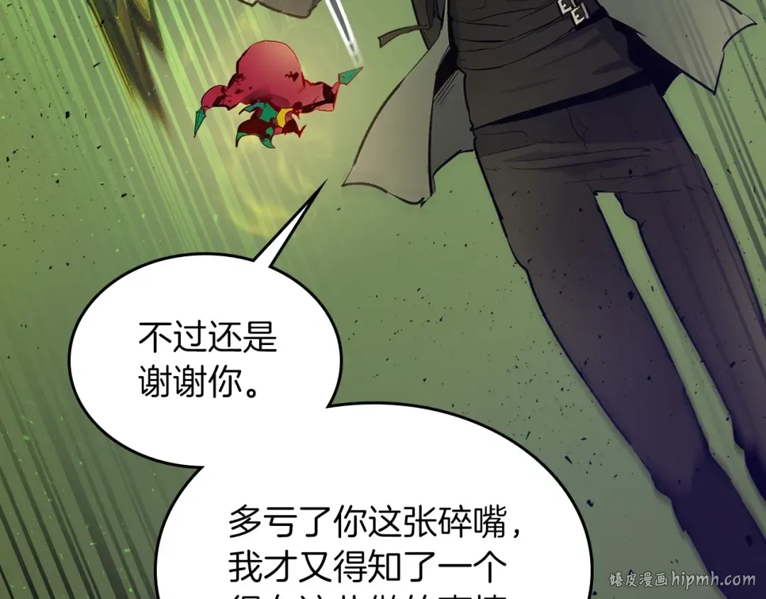 第6话 奥林匹斯之惑 第176页