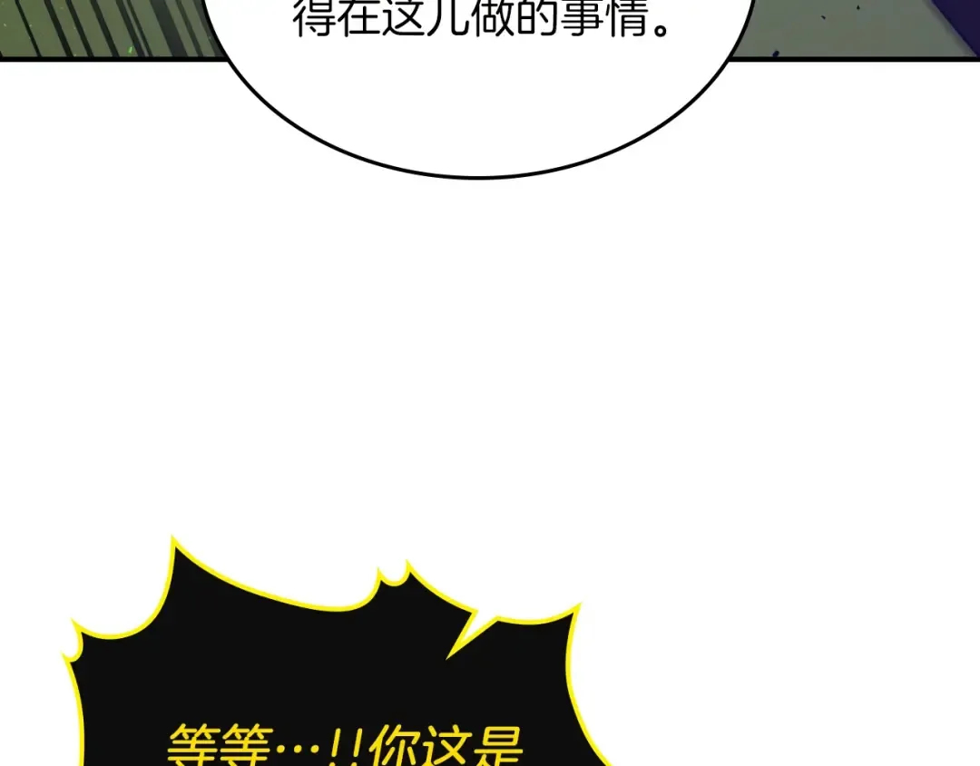 第6话 奥林匹斯之惑 第177页