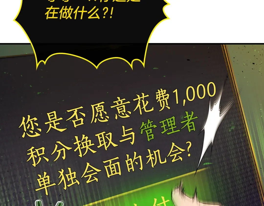 第6话 奥林匹斯之惑 第178页