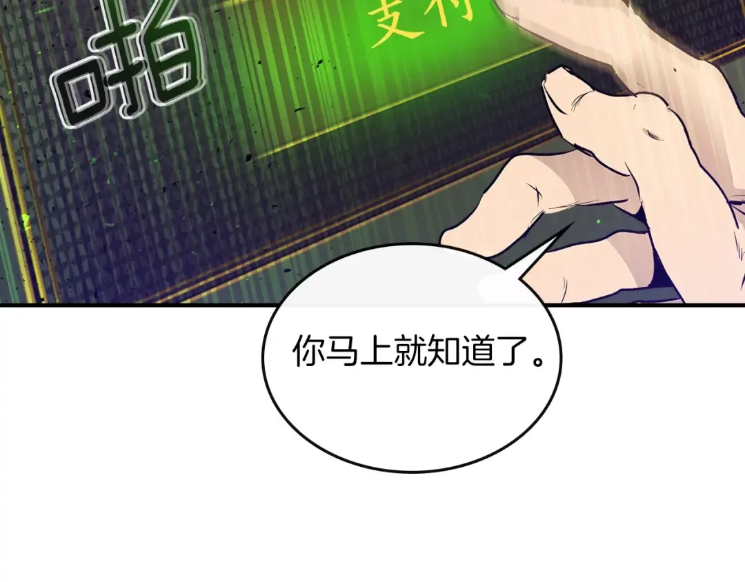 第6话 奥林匹斯之惑 第179页