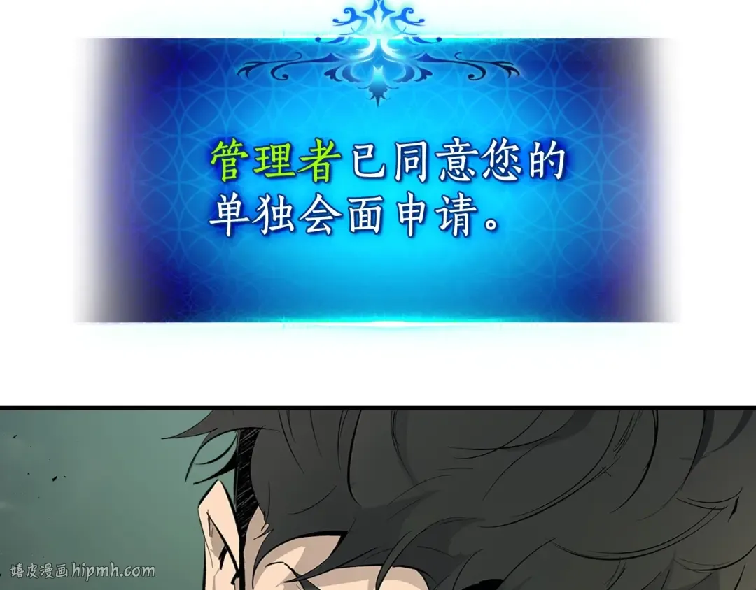 第6话 奥林匹斯之惑 第184页