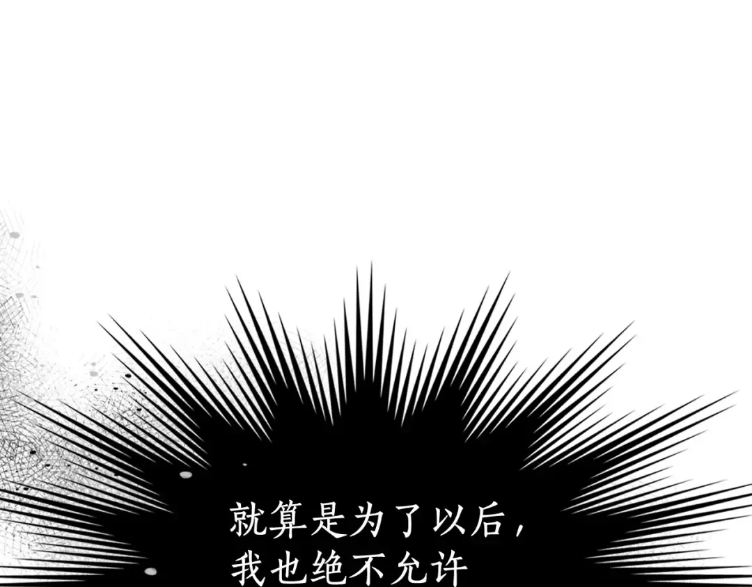 第6话 奥林匹斯之惑 第187页