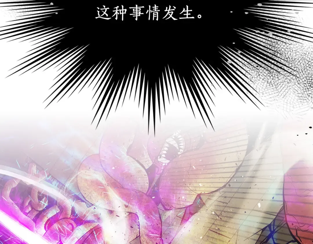 第6话 奥林匹斯之惑 第188页