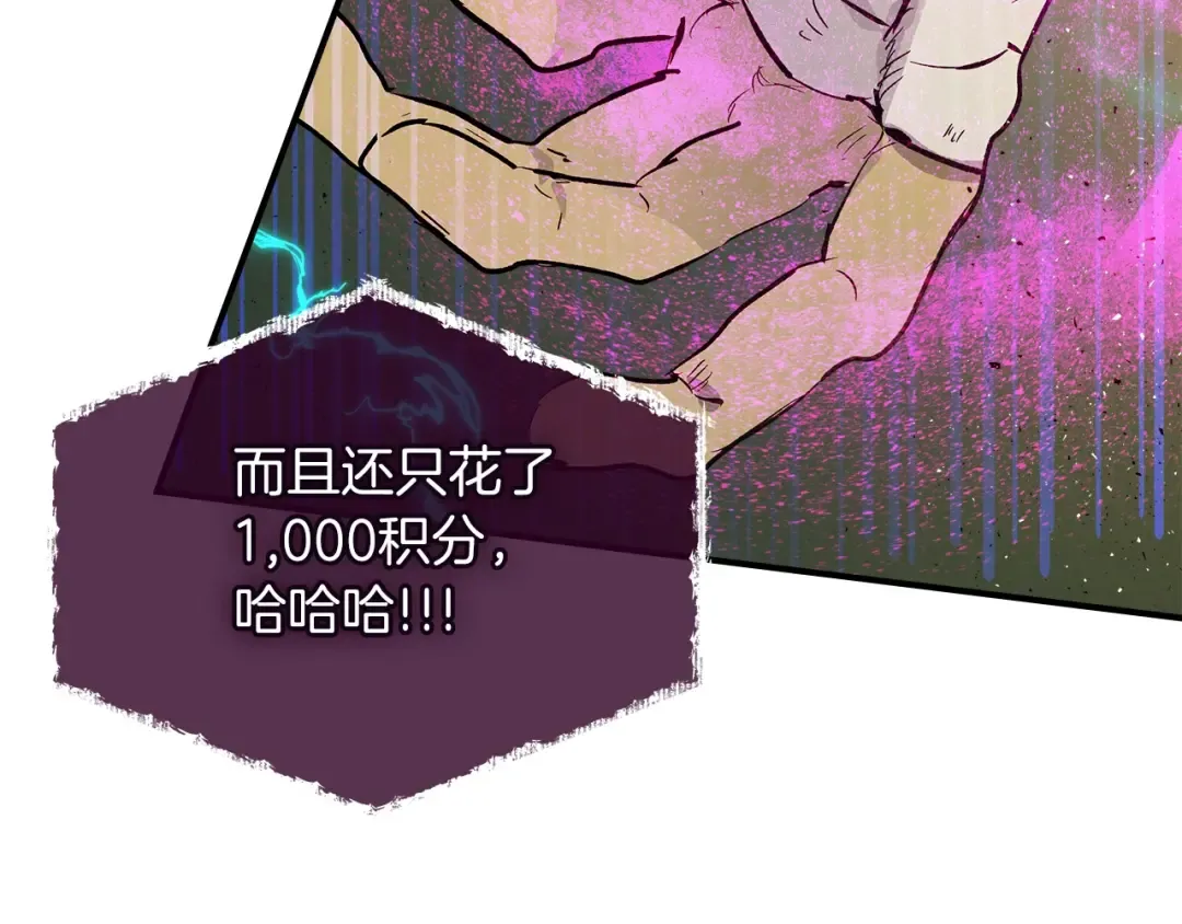 第6话 奥林匹斯之惑 第195页
