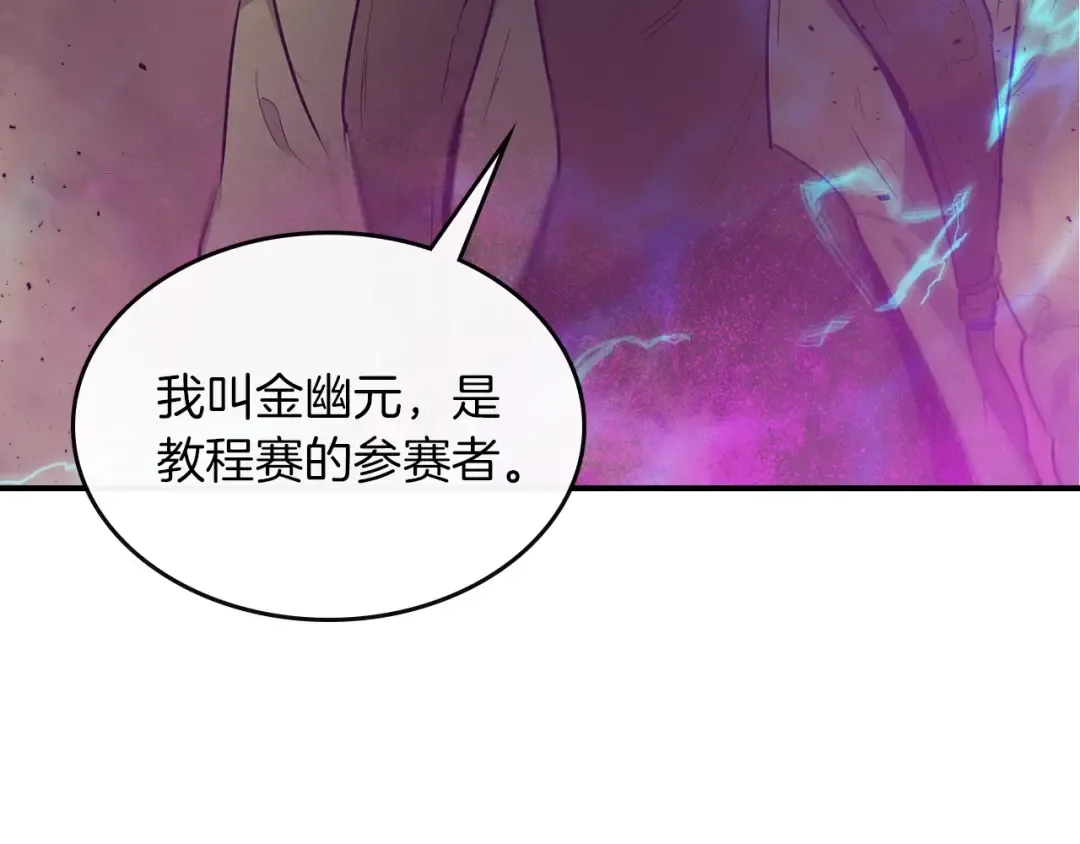 第6话 奥林匹斯之惑 第198页