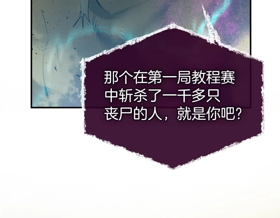 第6话 奥林匹斯之惑 第201页