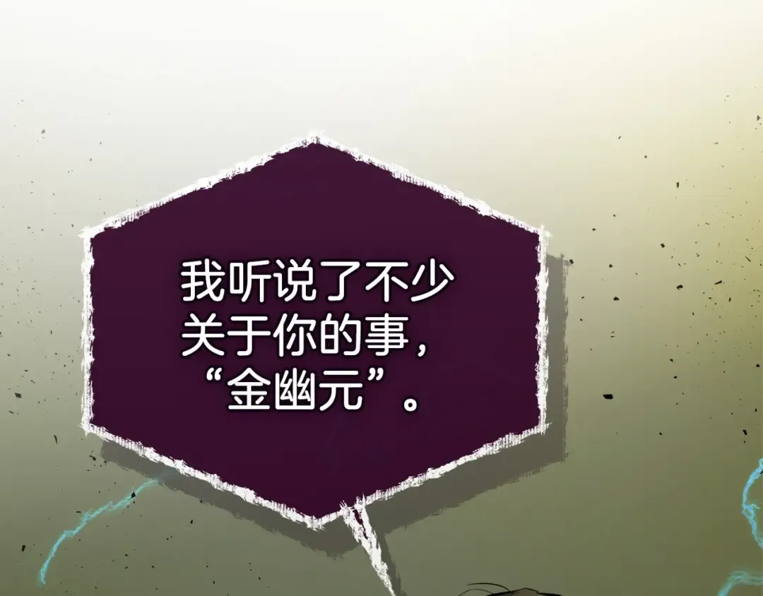第6话 奥林匹斯之惑 第202页