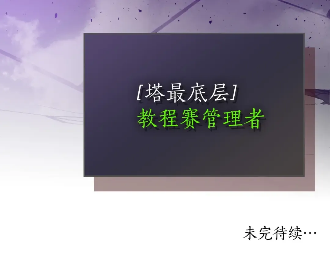 第6话 奥林匹斯之惑 第206页