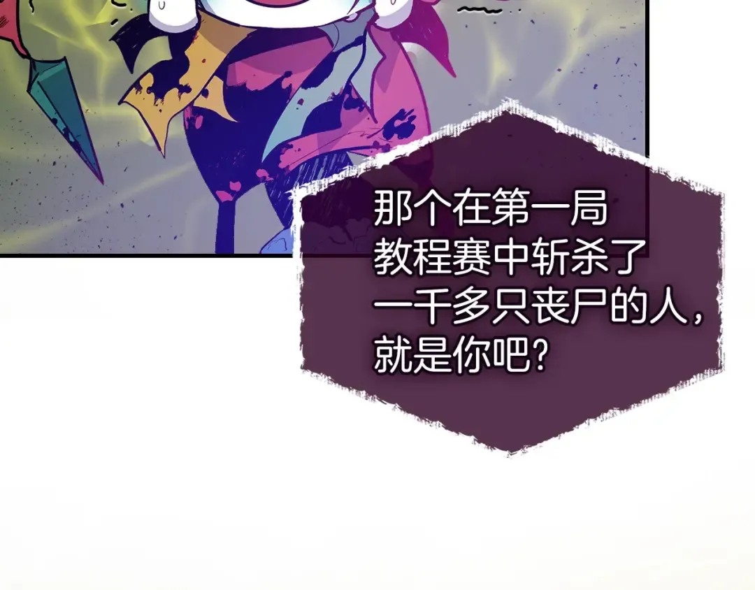 第7话 魔法掌控者 第4页
