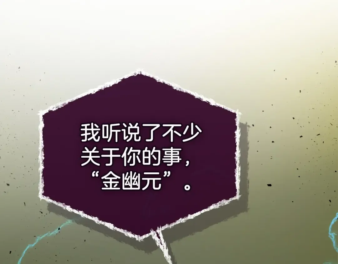 第7话 魔法掌控者 第5页