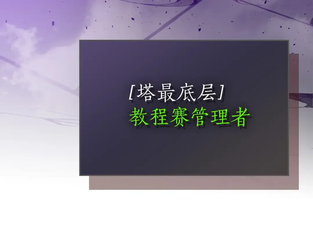 第7话 魔法掌控者 第9页