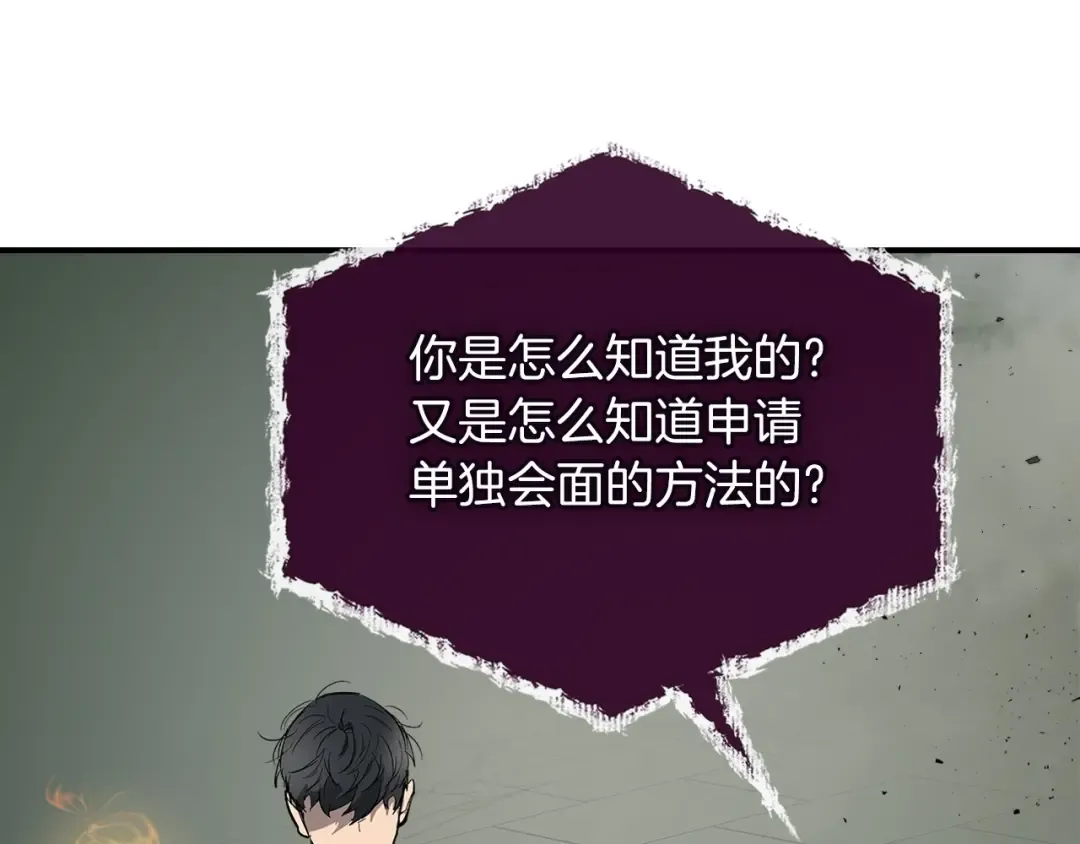第7话 魔法掌控者 第14页