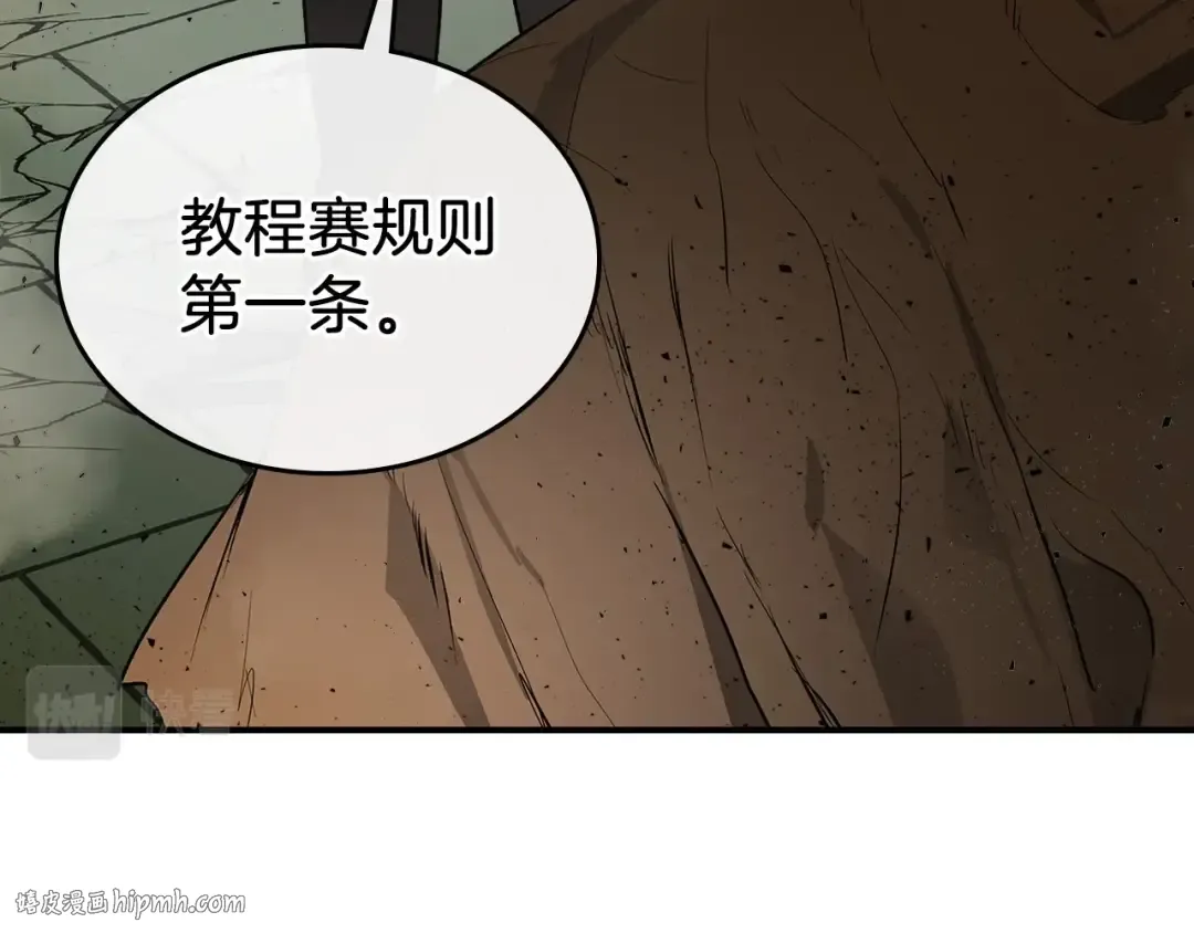 第7话 魔法掌控者 第16页
