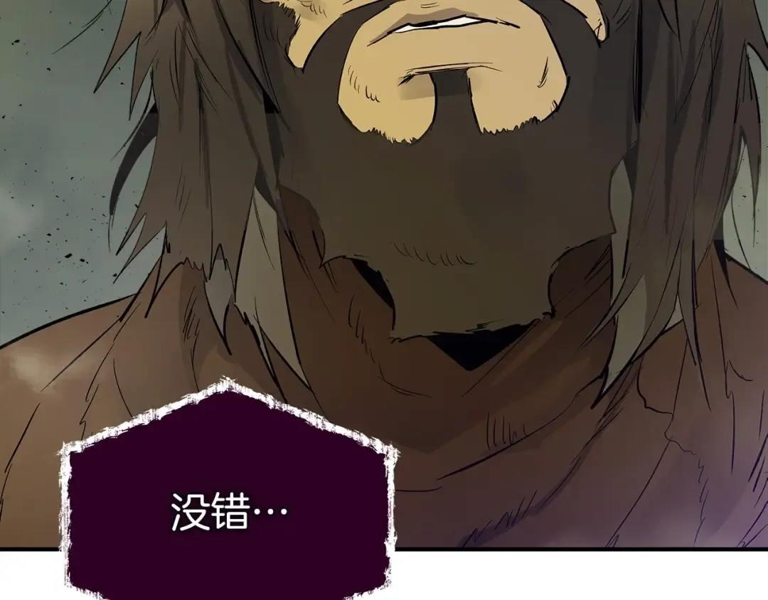 第7话 魔法掌控者 第25页
