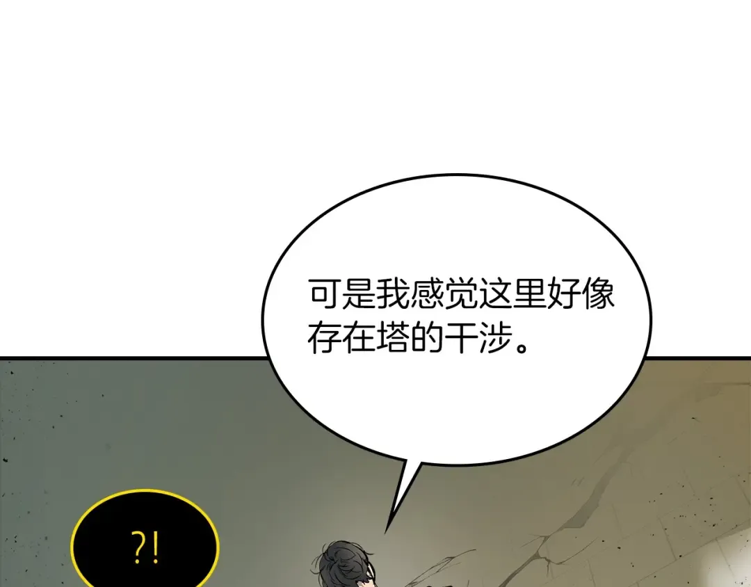 第7话 魔法掌控者 第27页