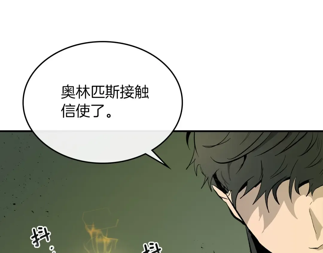 第7话 魔法掌控者 第30页