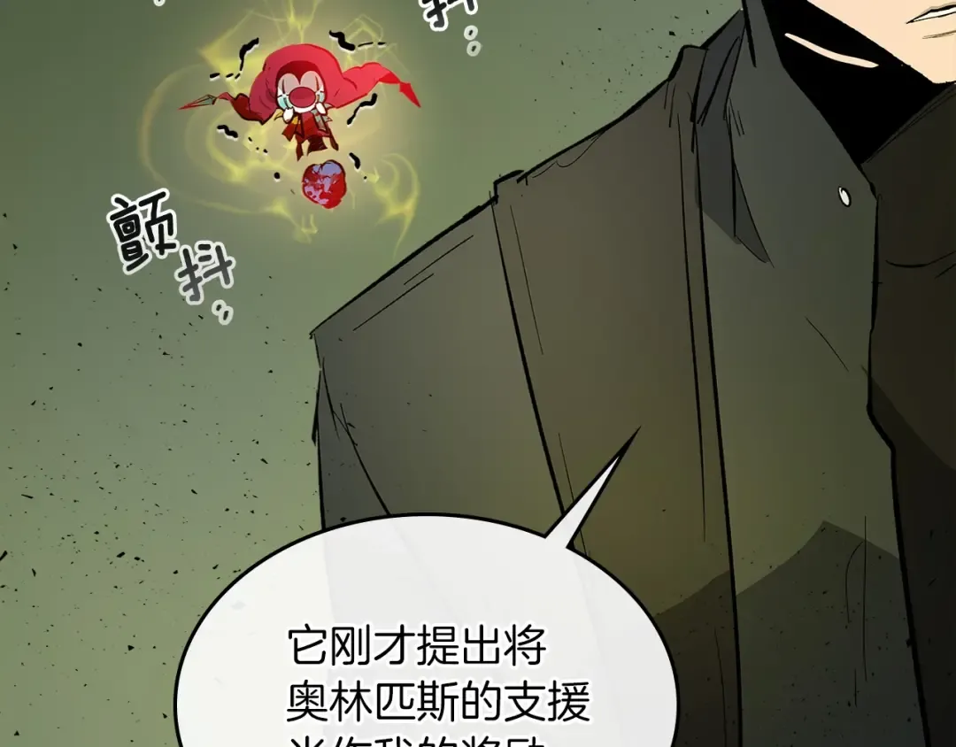 第7话 魔法掌控者 第31页