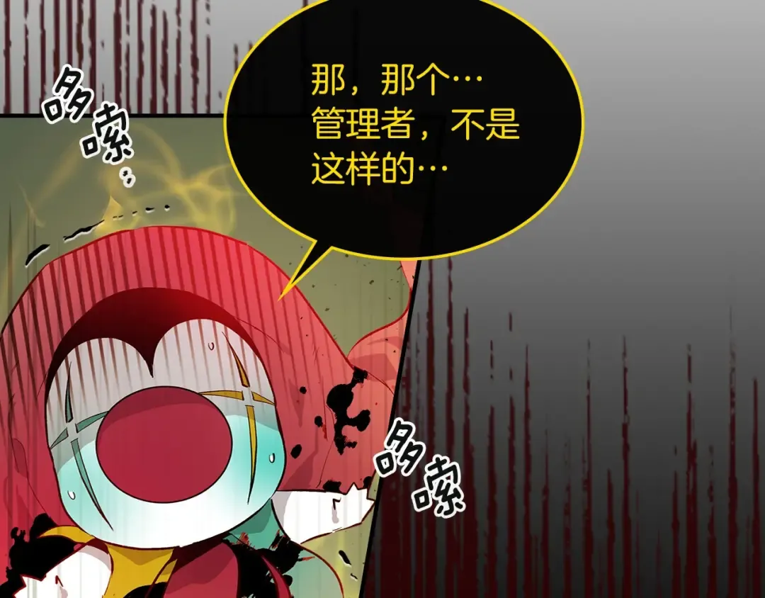 第7话 魔法掌控者 第33页