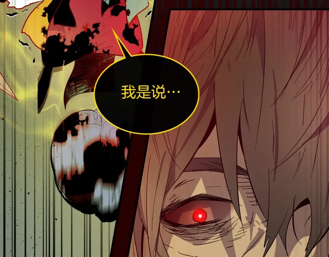 第7话 魔法掌控者 第34页