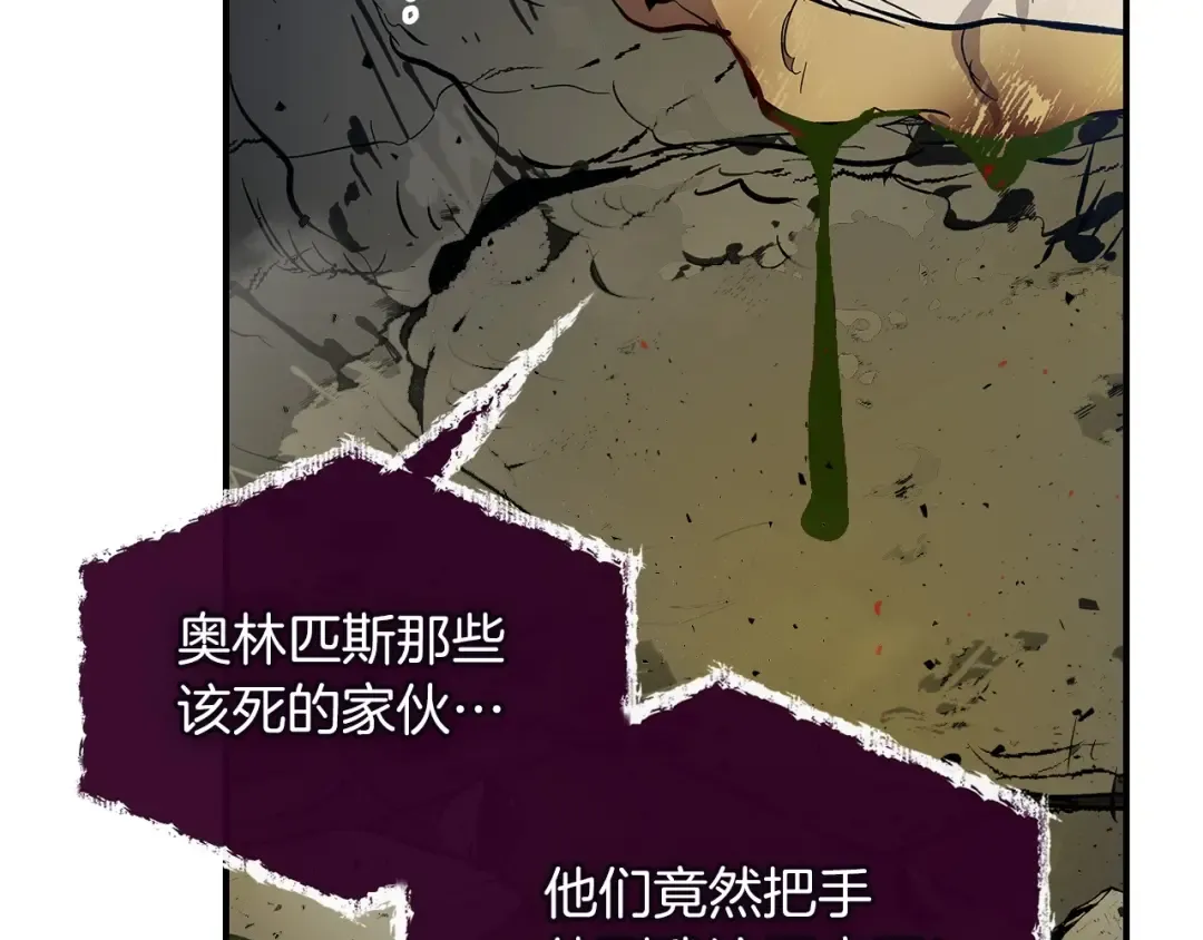 第7话 魔法掌控者 第42页