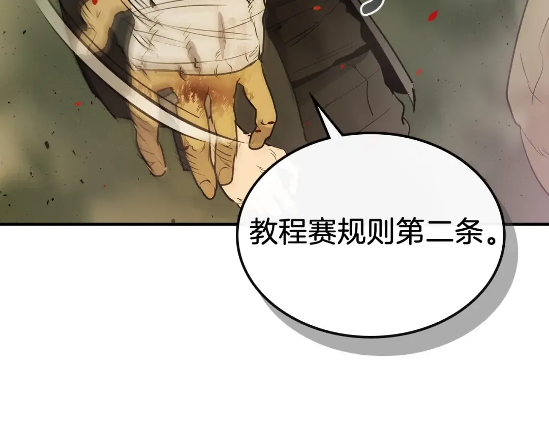 第7话 魔法掌控者 第46页
