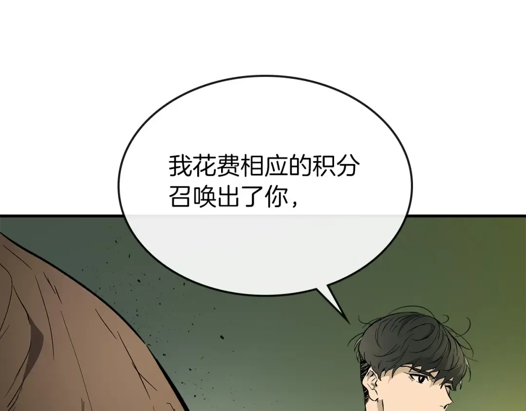 第7话 魔法掌控者 第50页