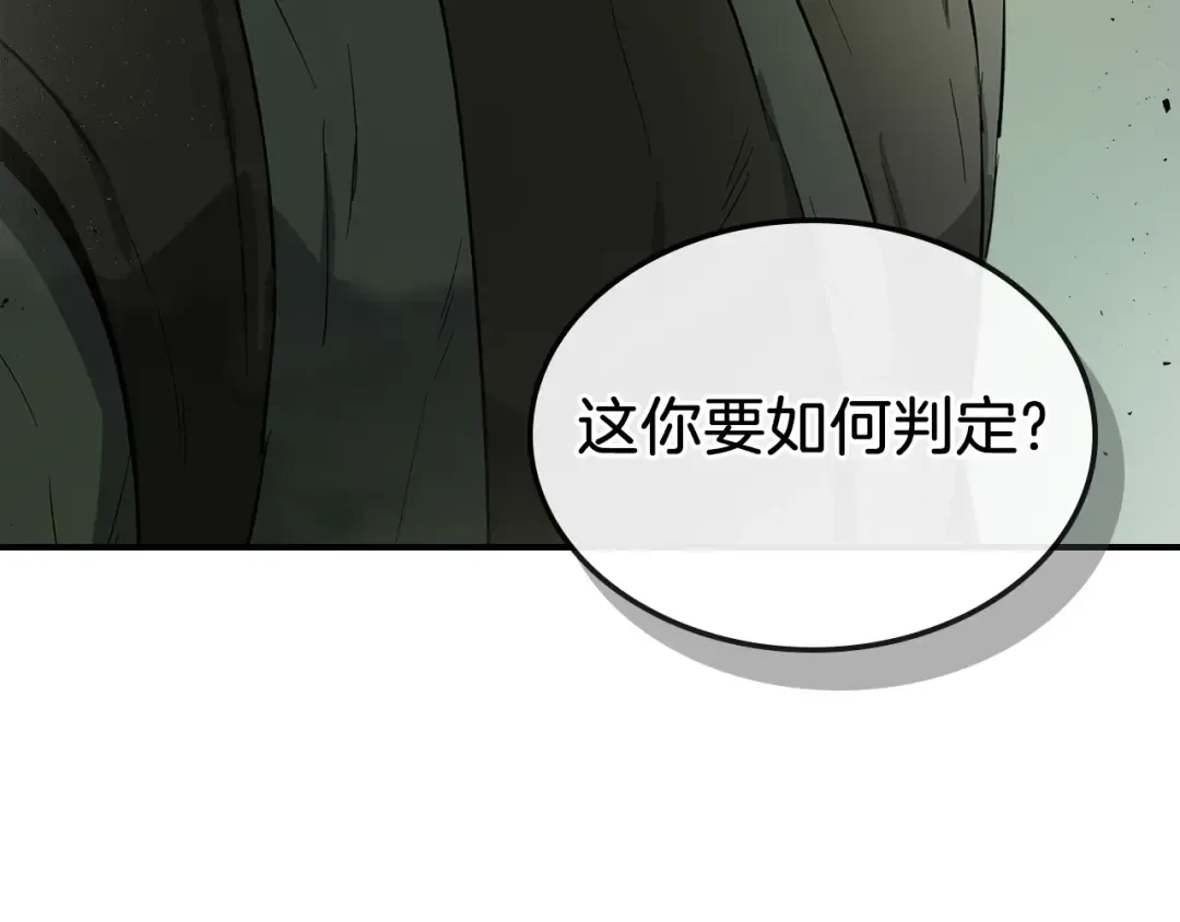 第7话 魔法掌控者 第54页