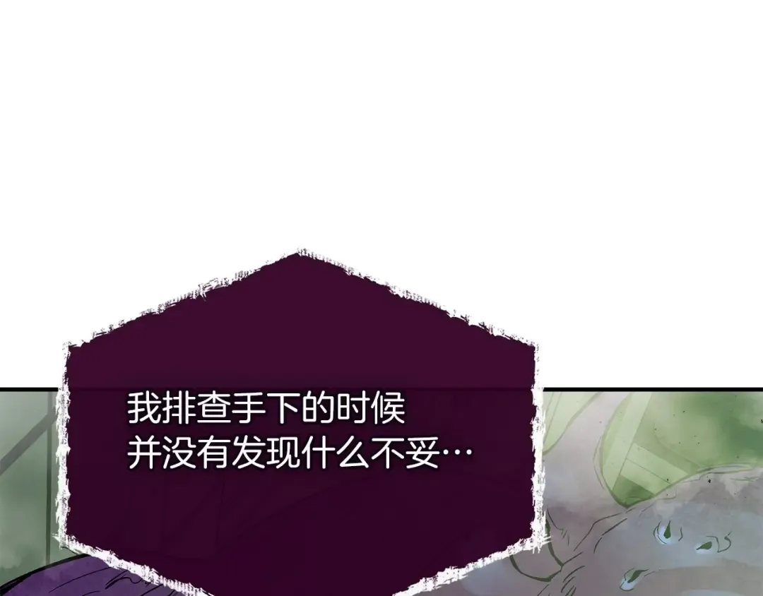 第7话 魔法掌控者 第55页