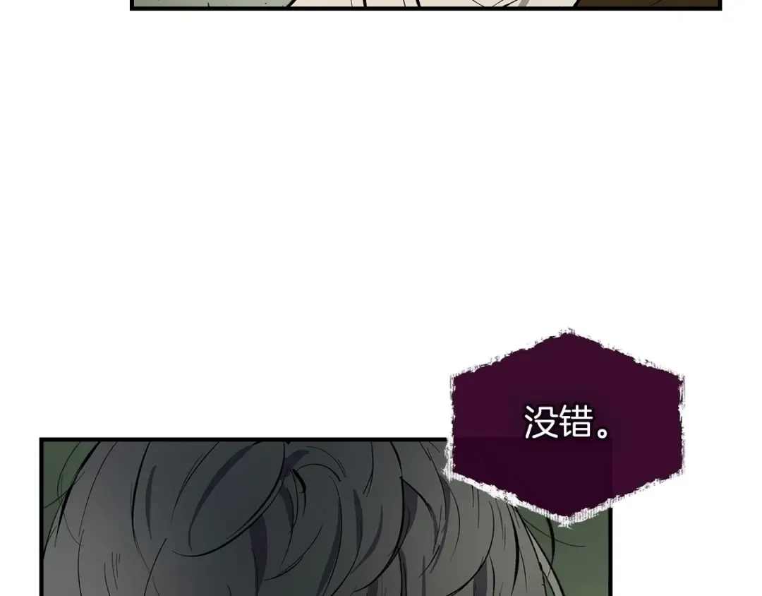 第7话 魔法掌控者 第61页
