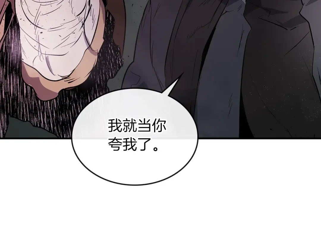 第7话 魔法掌控者 第68页