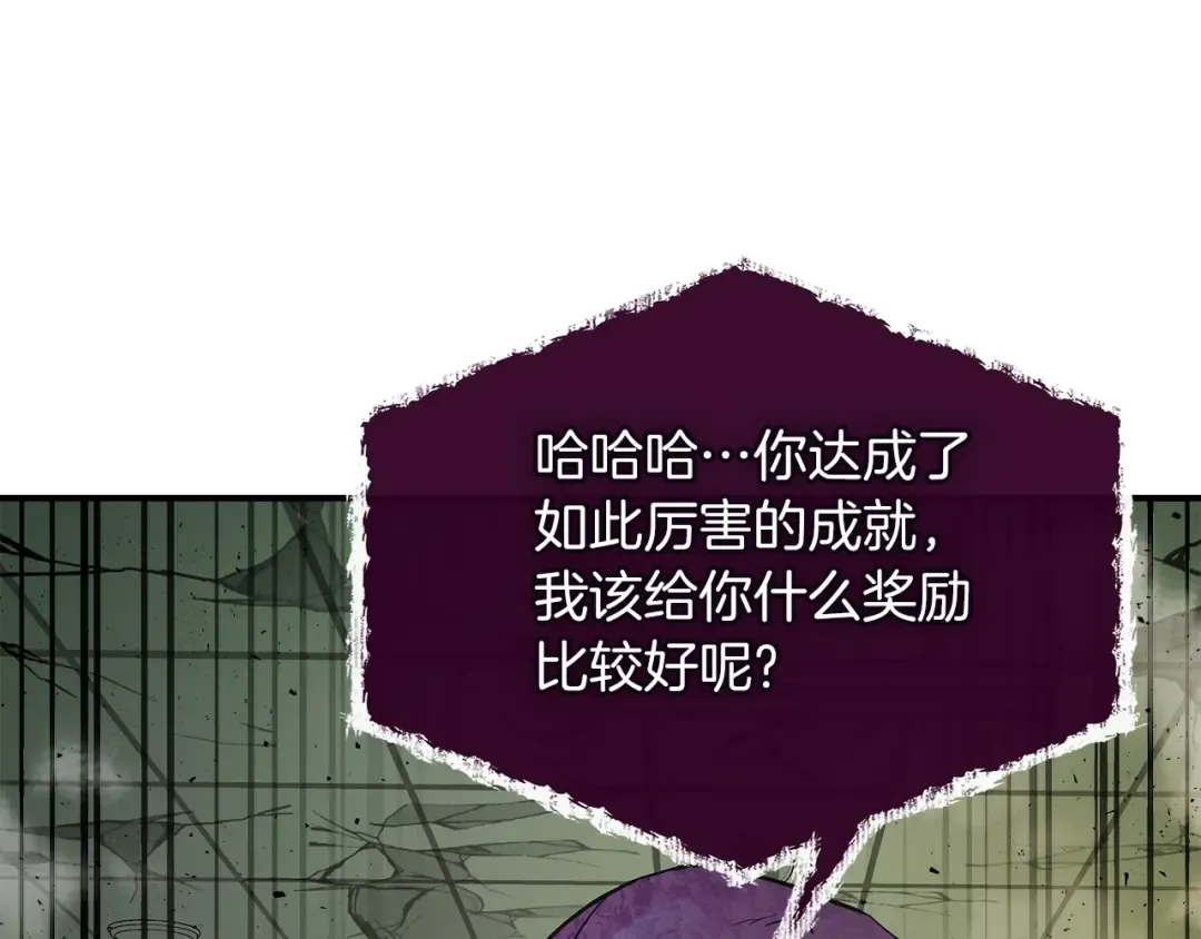 第7话 魔法掌控者 第70页