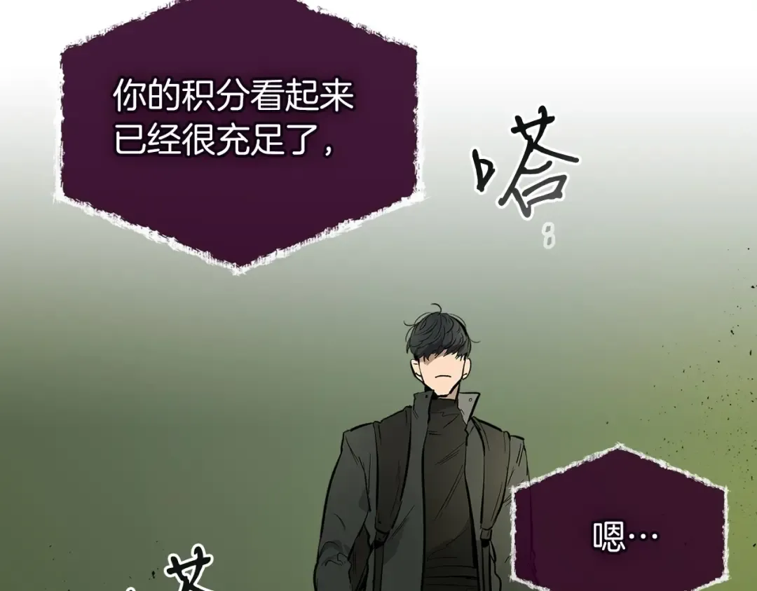 第7话 魔法掌控者 第75页
