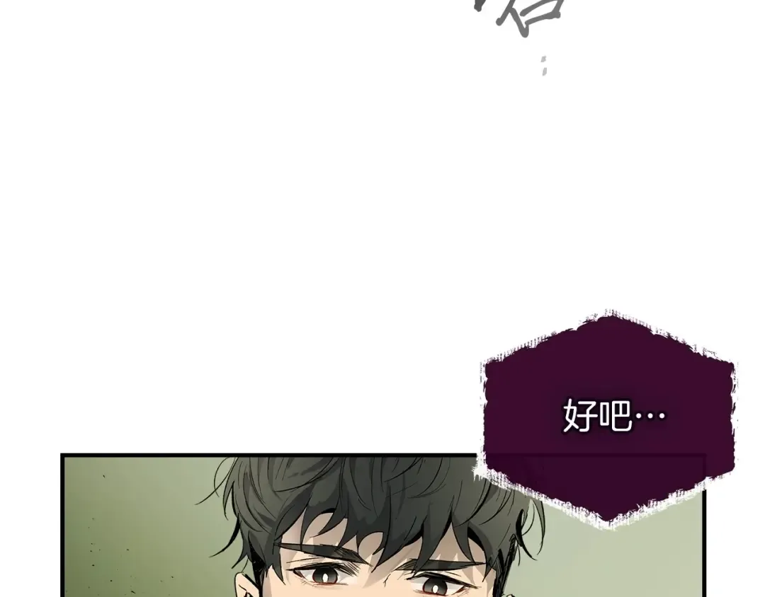 第7话 魔法掌控者 第77页