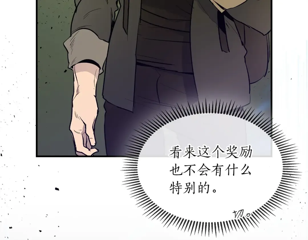 第7话 魔法掌控者 第86页