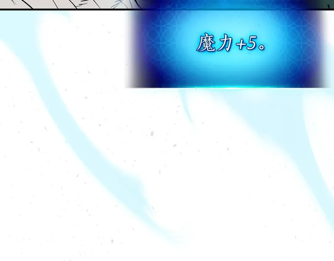 第7话 魔法掌控者 第94页