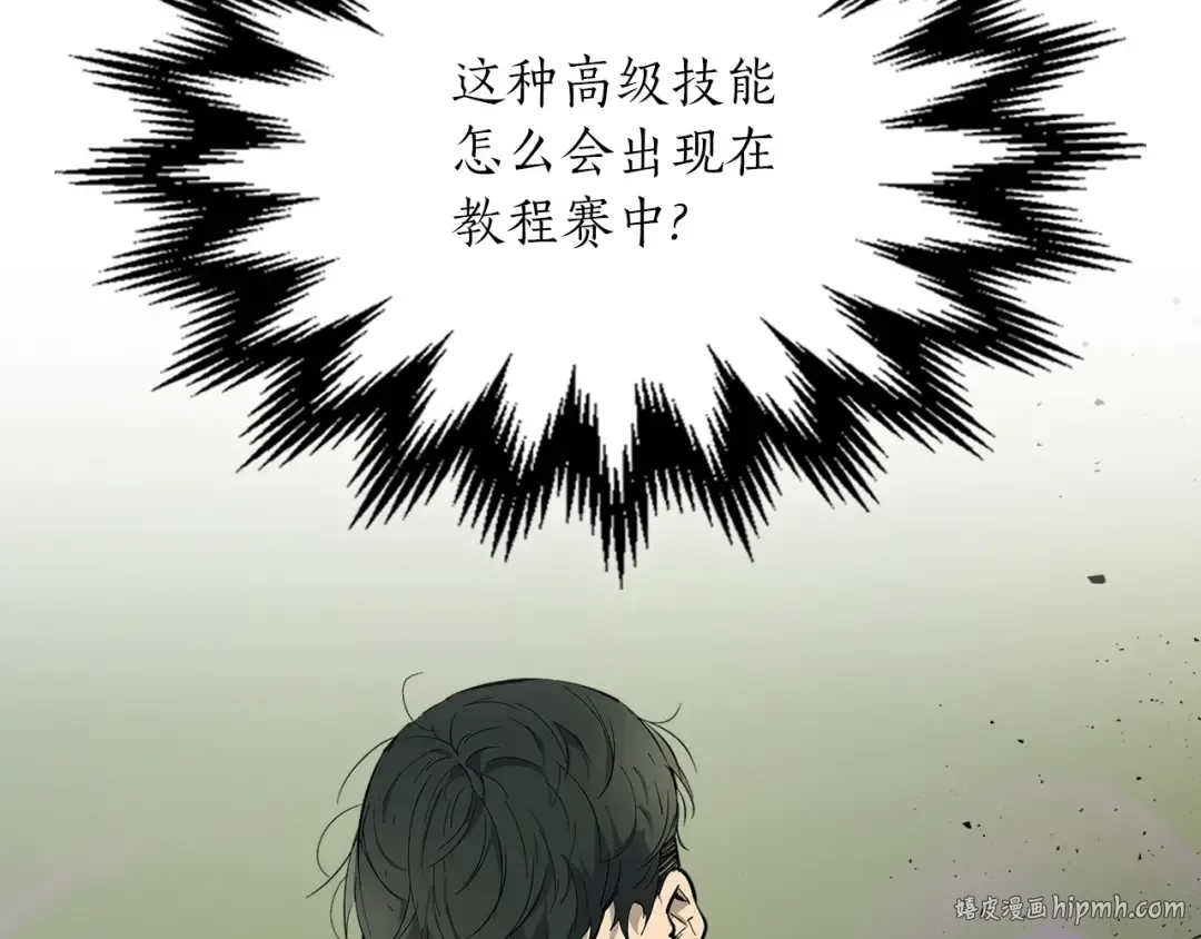第7话 魔法掌控者 第112页