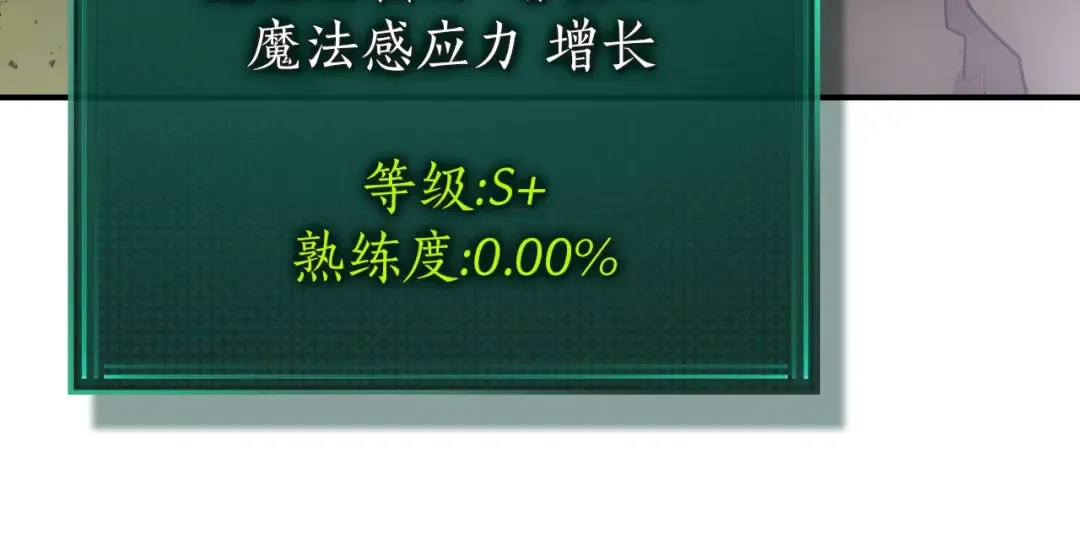 第7话 魔法掌控者 第115页