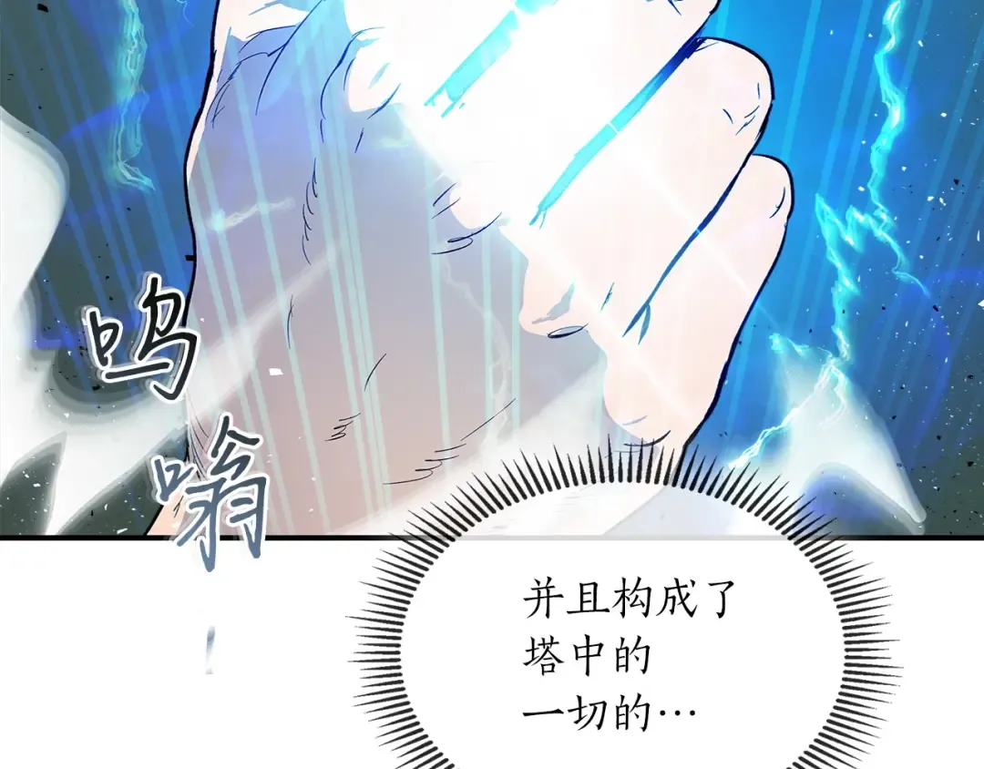 第7话 魔法掌控者 第119页