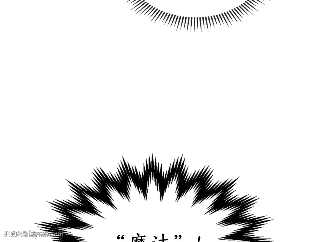 第7话 魔法掌控者 第120页