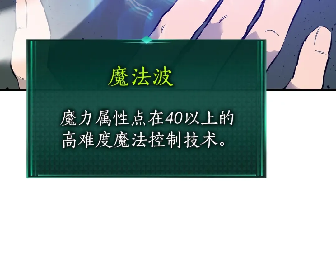 第7话 魔法掌控者 第126页