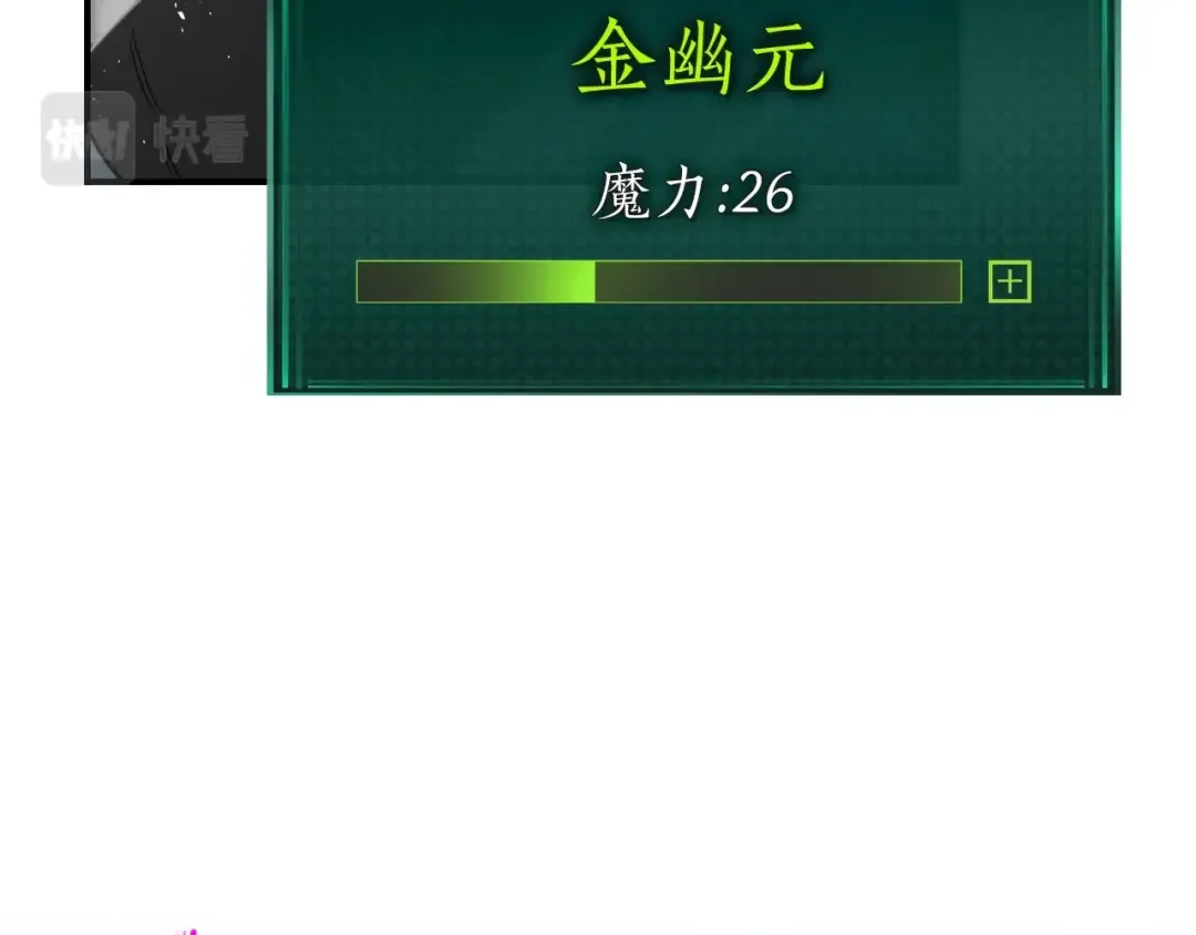 第7话 魔法掌控者 第130页
