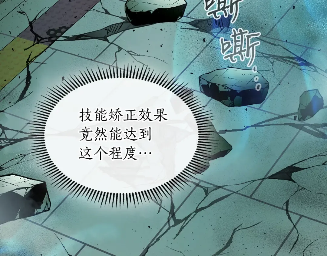 第7话 魔法掌控者 第138页