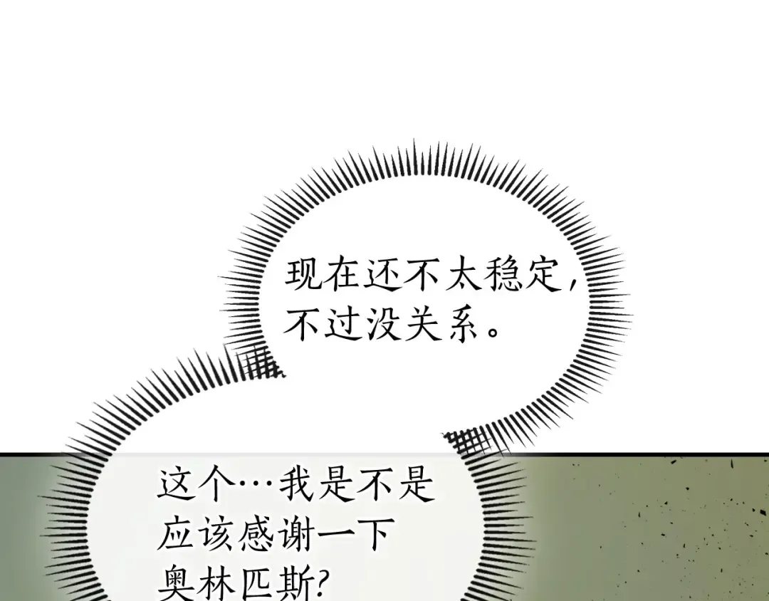 第7话 魔法掌控者 第140页