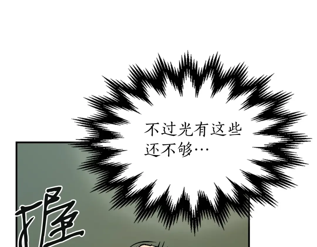 第7话 魔法掌控者 第143页
