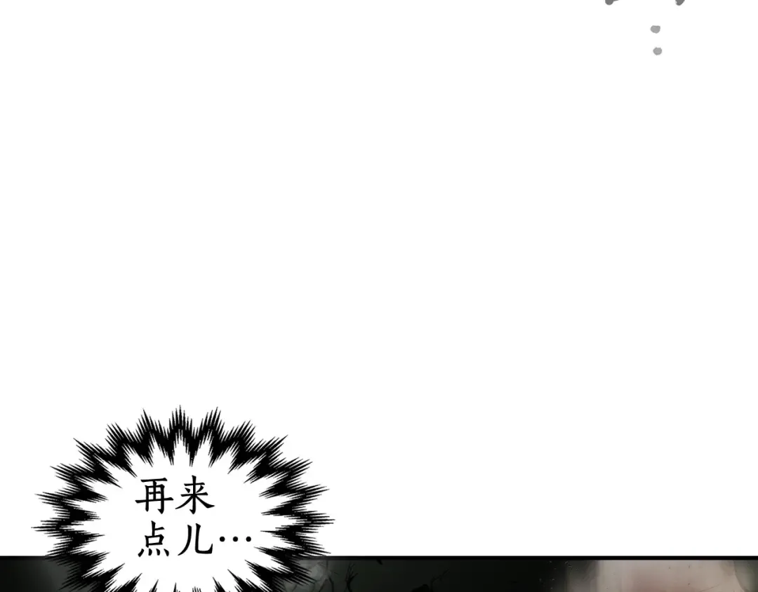 第7话 魔法掌控者 第148页