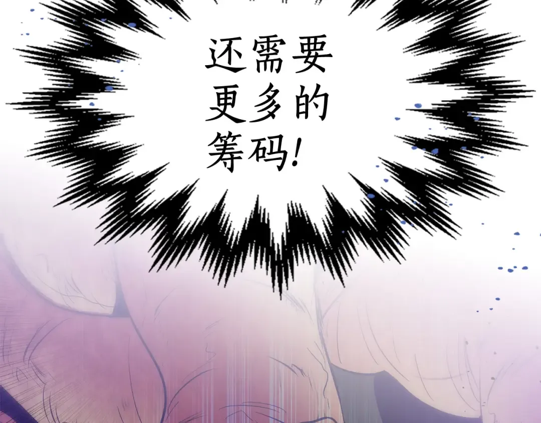 第7话 魔法掌控者 第155页