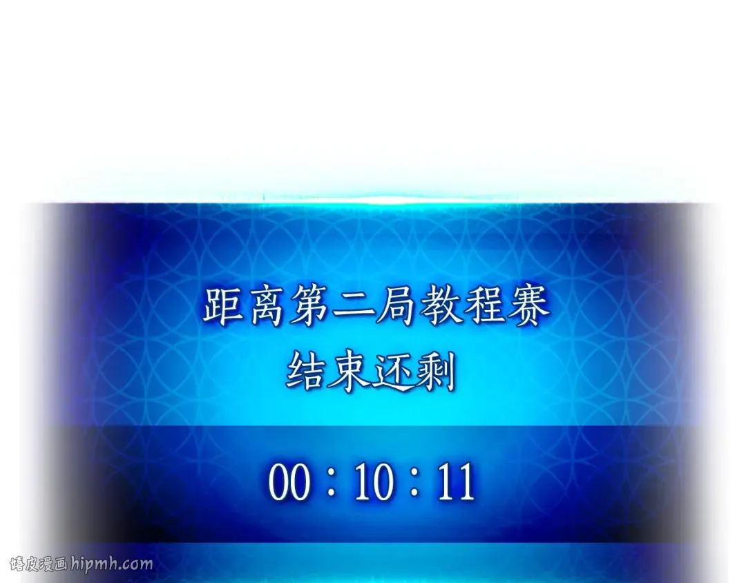 第7话 魔法掌控者 第160页