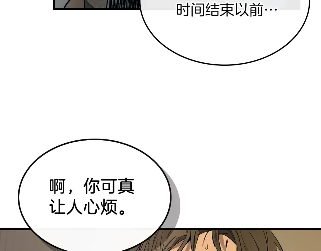 第7话 魔法掌控者 第167页
